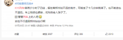 急急急！！！載735人列車被困鄭州超40小時